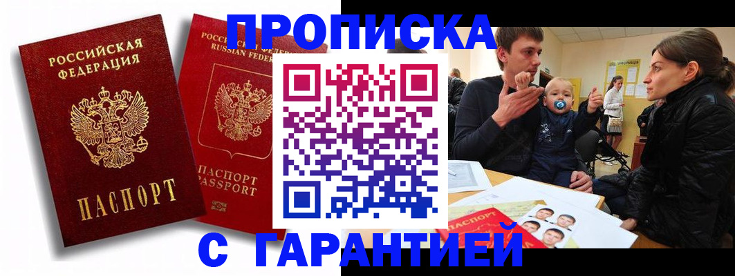 найти адрес прописки в Энгельсе