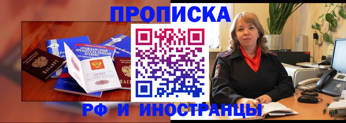 временная регистрация недорого в Энгельсе
