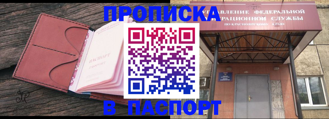 временная регистрация законно в Энгельсе