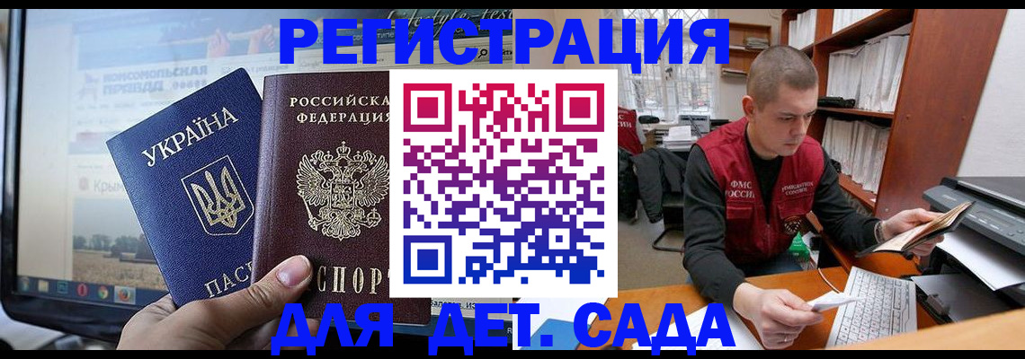 временная регистрация госуслуги в Энгельсе